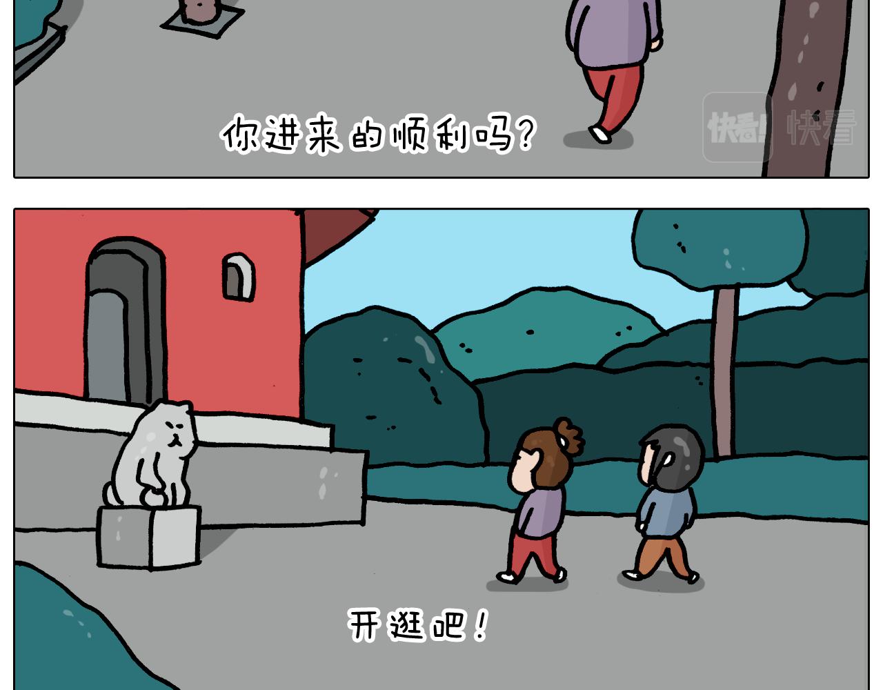 第362话 长假攻略31