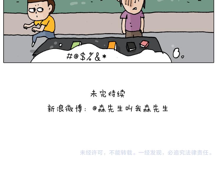 第298话 醉翁之意不在酒44