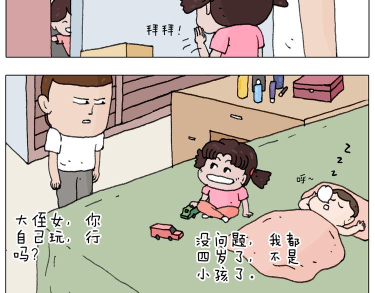 这是有味道的一话59