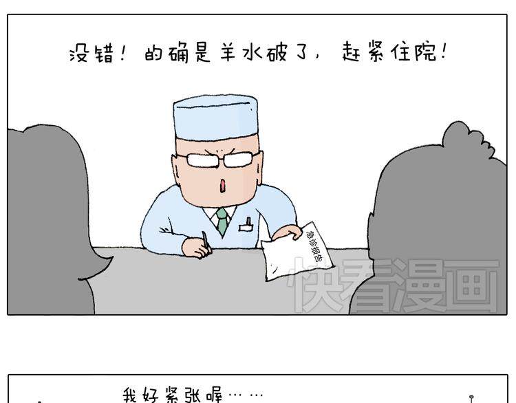 森先生的baby出世了~13