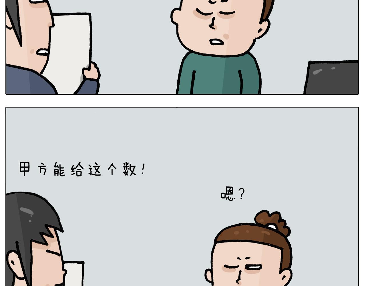 第397话上下颠倒5