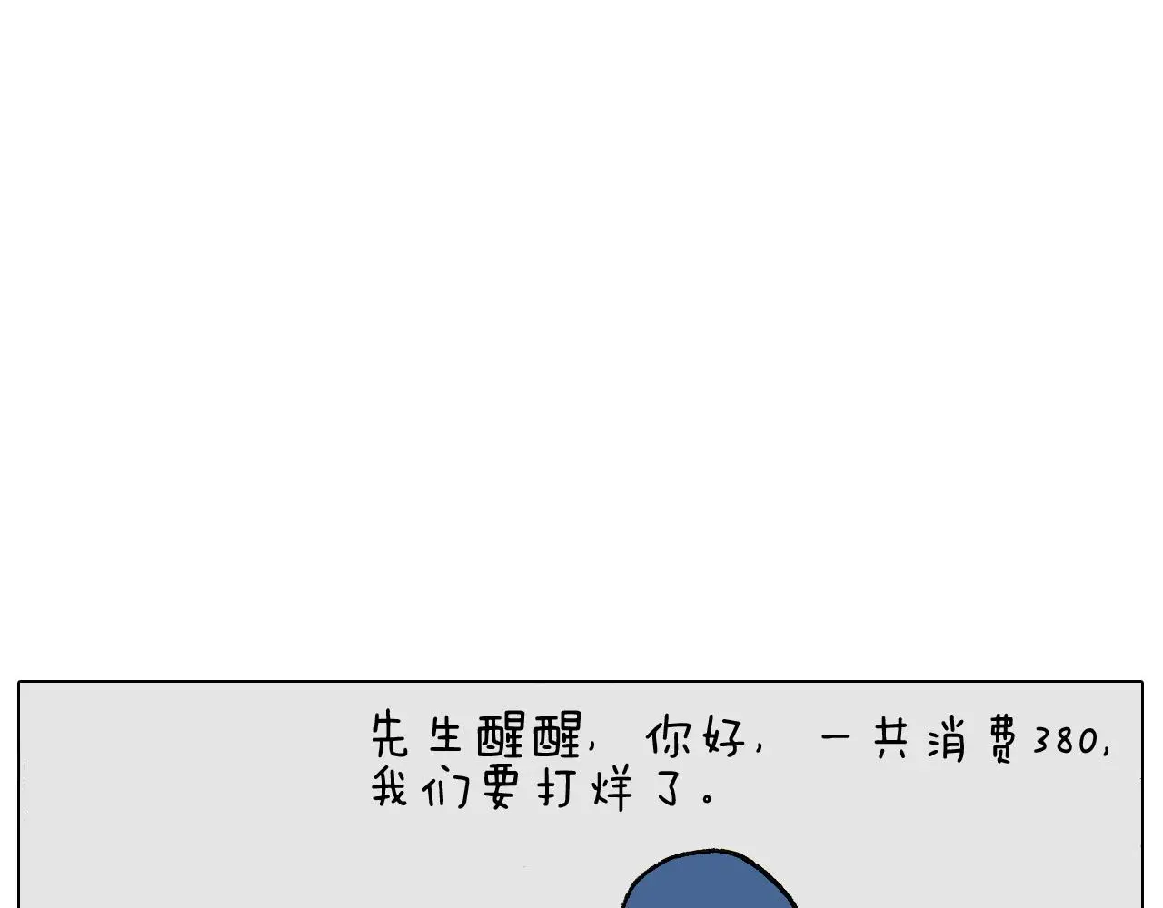 第266话 二次伤害+46