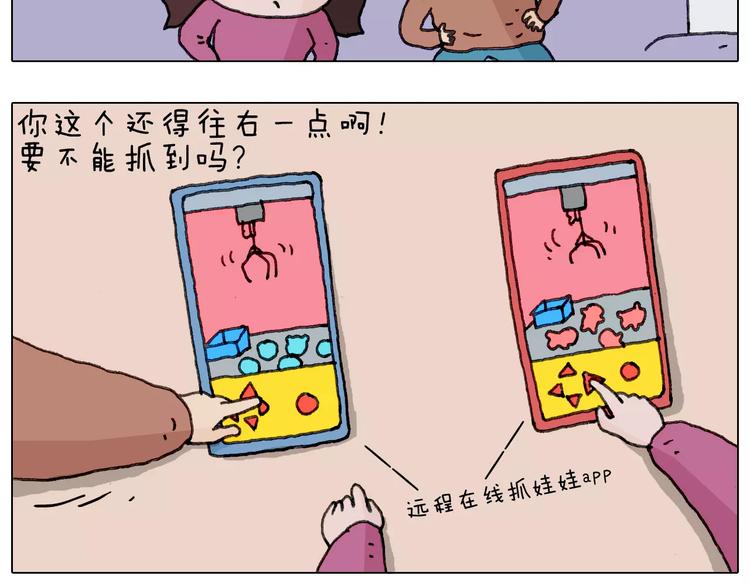 第159话 抓娃娃57