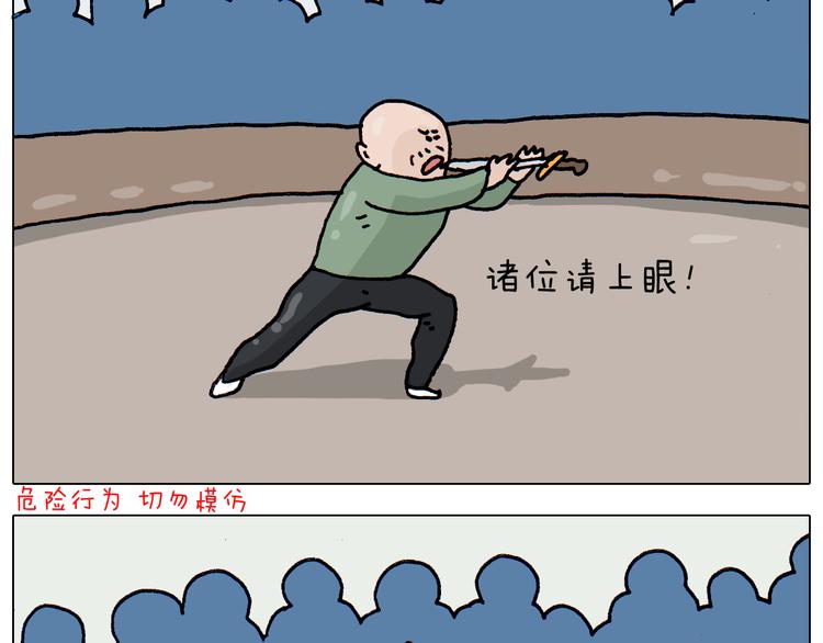第311话 口吞大宝剑被迫营业26