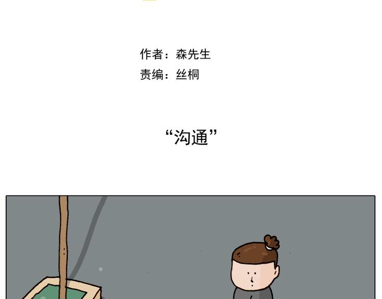 第225话 沟通1