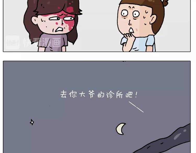 第247话 自己吓自己55