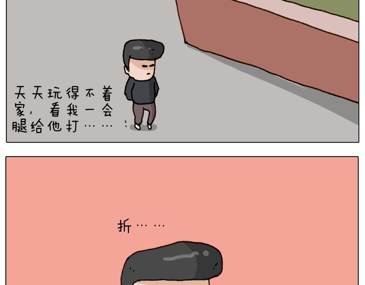 第228话 “泥石流”15