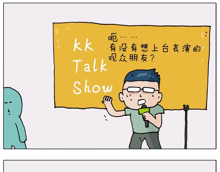 第300话 脱口秀上演全武行16