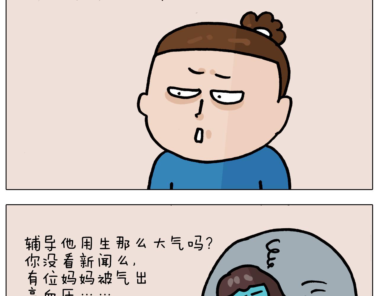 第376话 血压有点高10