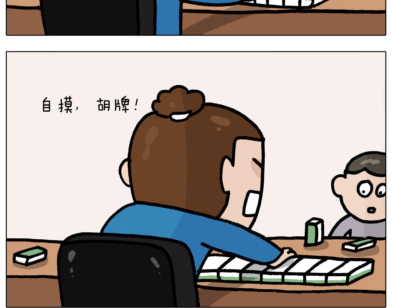 第379话 凭实力挣钱42