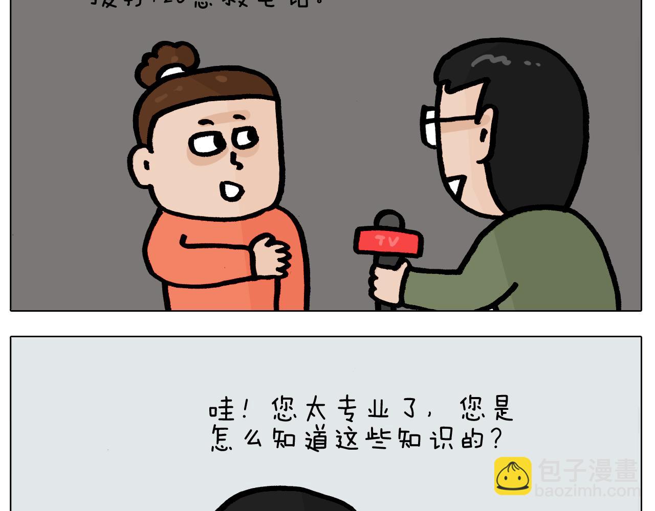 第416话 一氧化碳中毒34