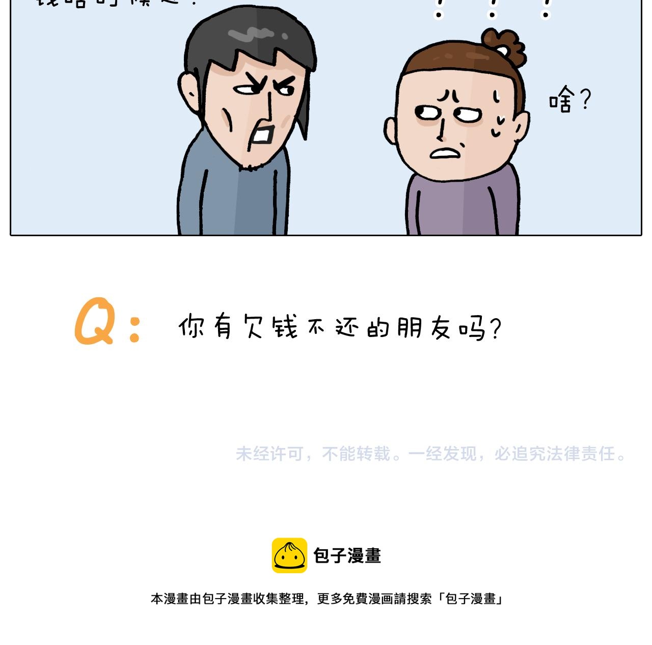 第363话 大哥大的春天来了60