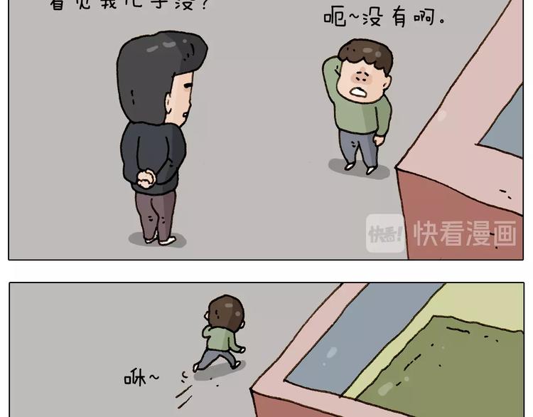 第228话 “泥石流”14