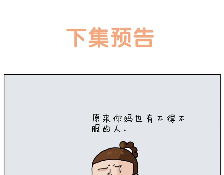 第276话 严师出高徒48