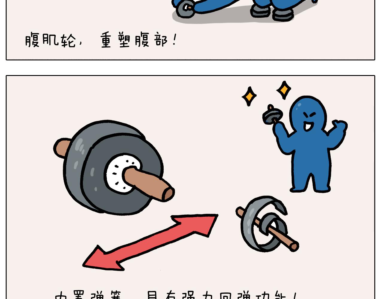 第381话 腹肌轮6