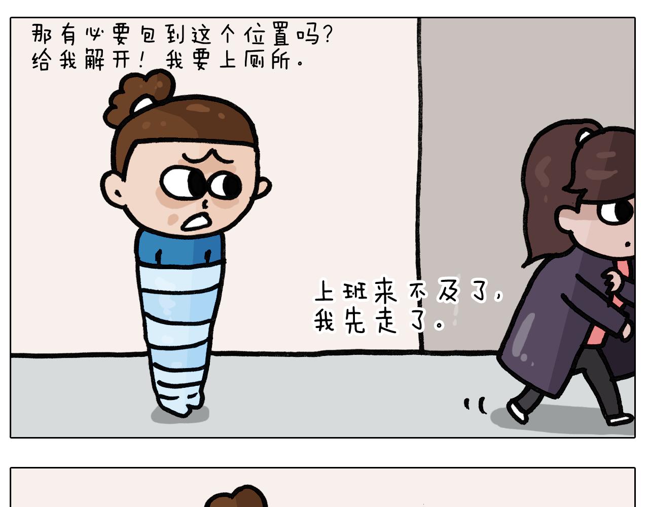 第382话 保鲜膜保鲜30