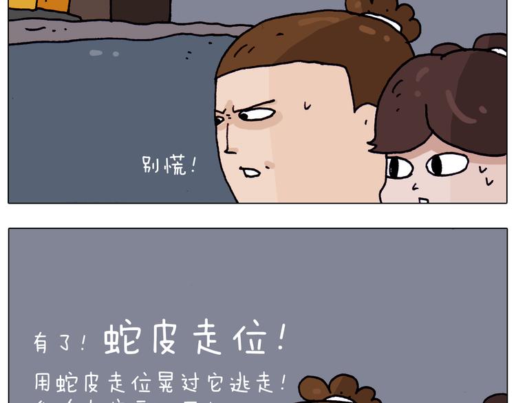 第194话 风翼天翔29