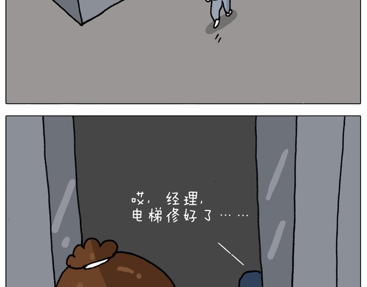 第292话 电梯惊魂记46