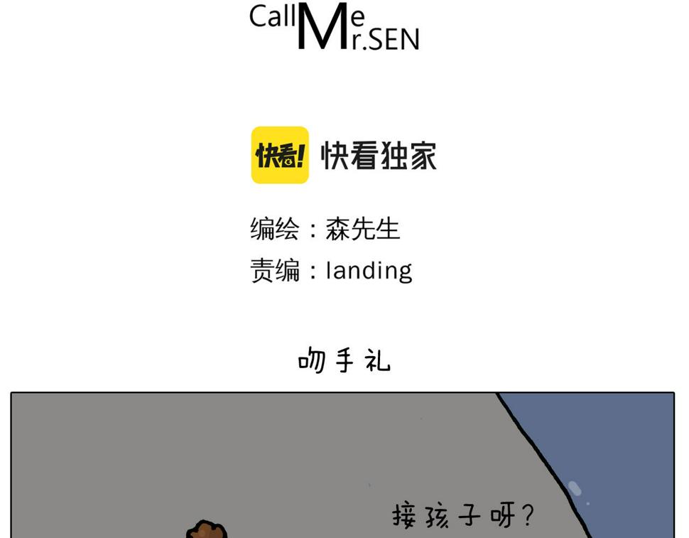 第419话 吻手礼2