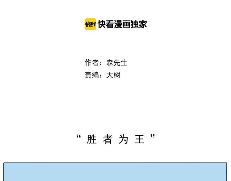 第205话 胜者为王1