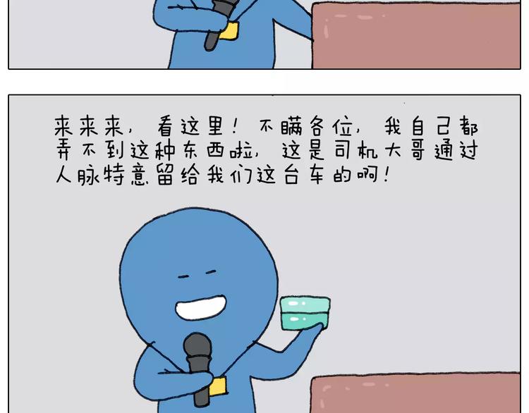 第167话 熠熠生辉28