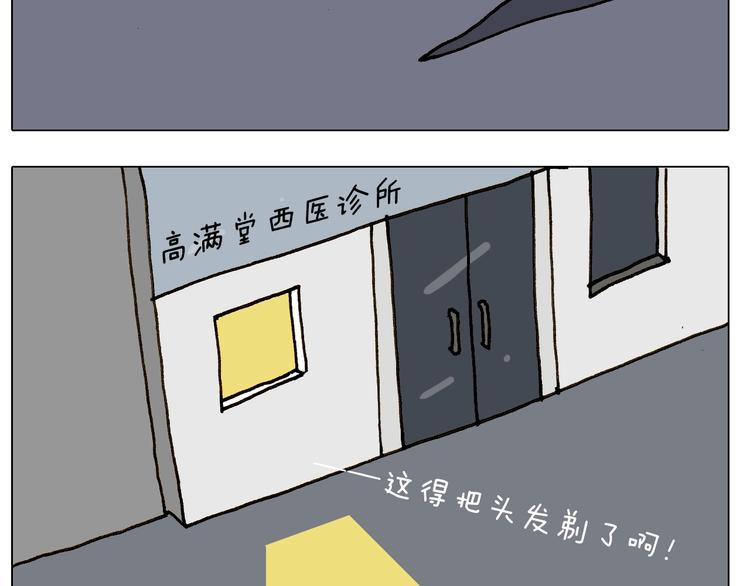 第247话 自己吓自己56