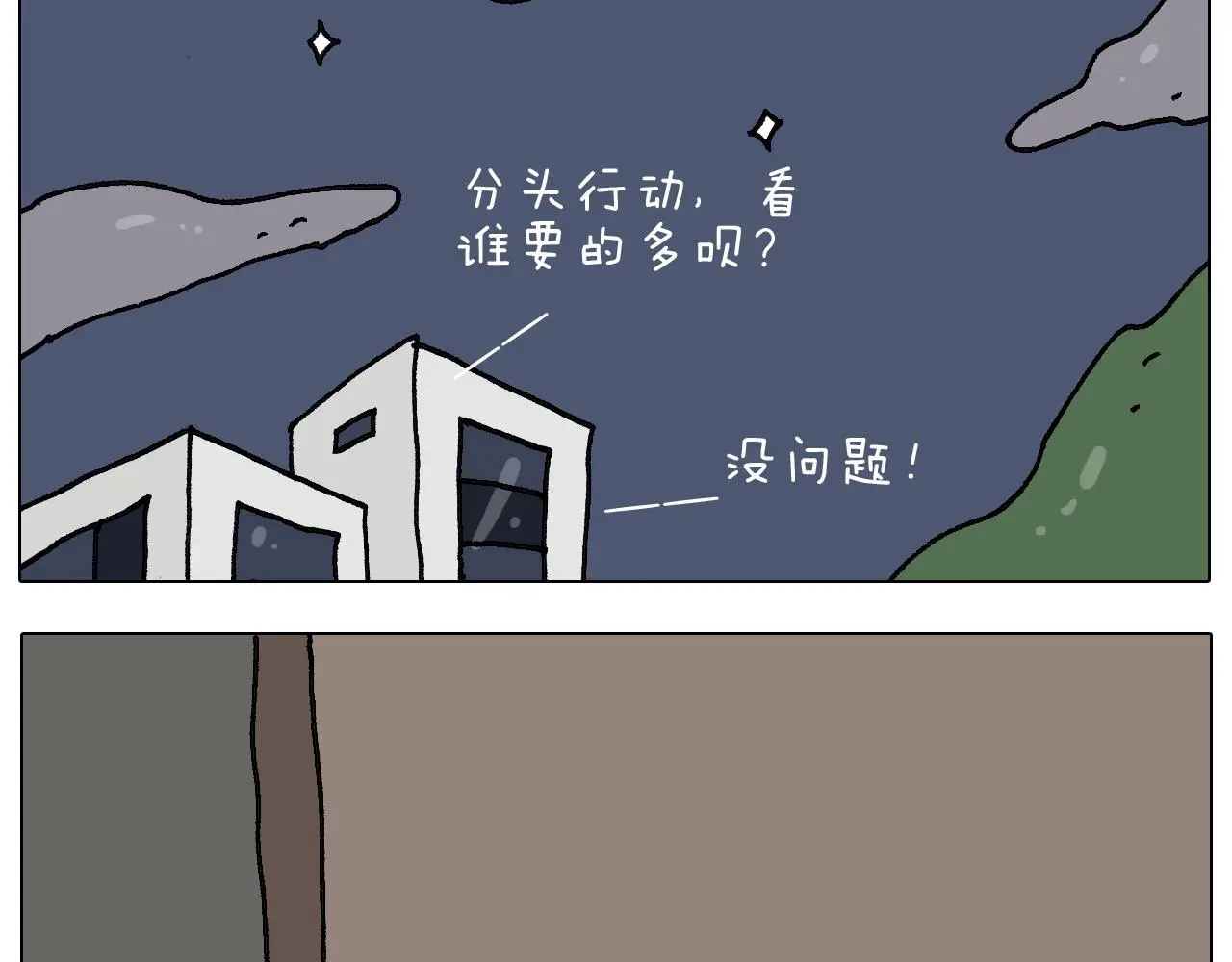 第257话 恐怖之夜22
