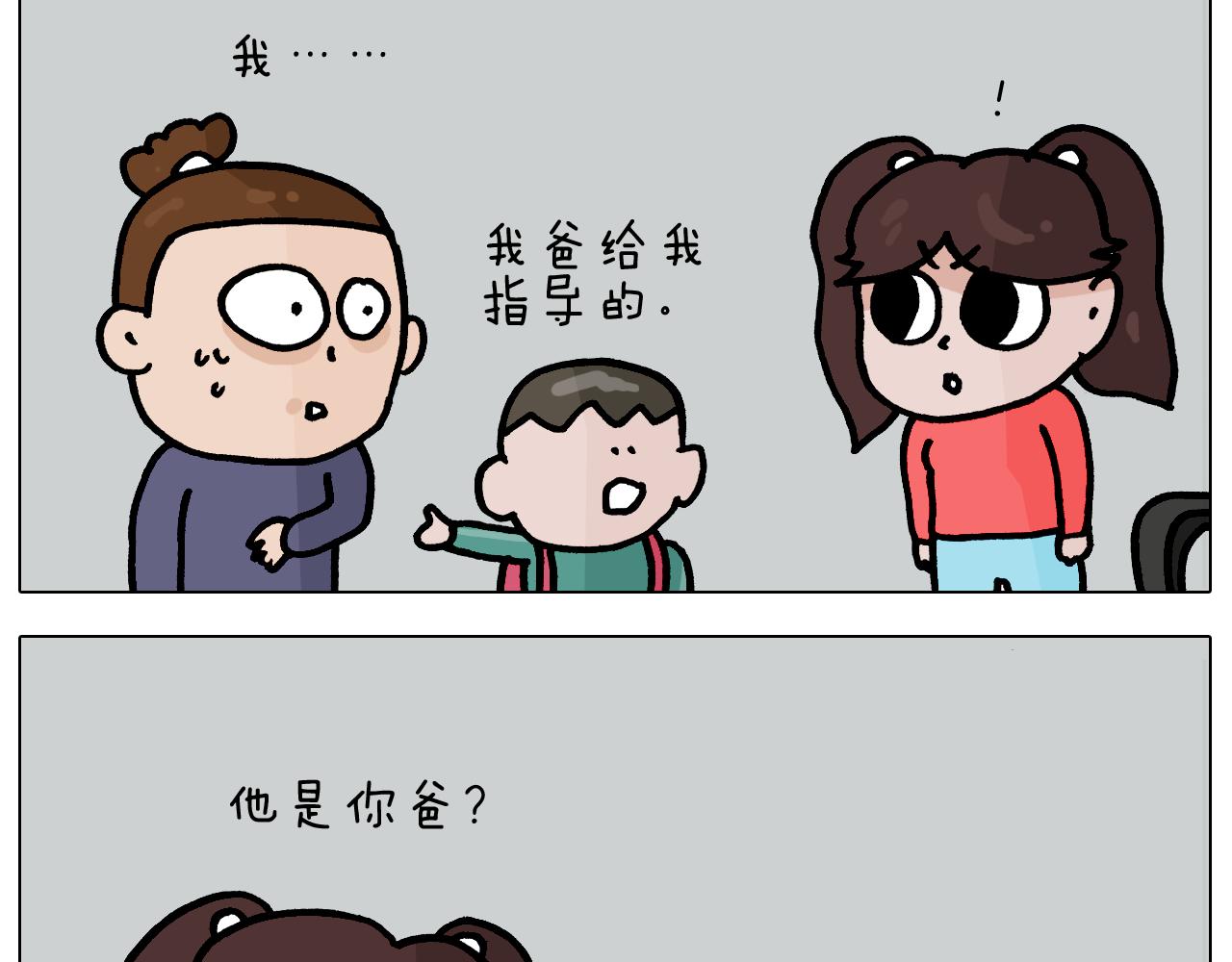 第368话 多出来个儿子41