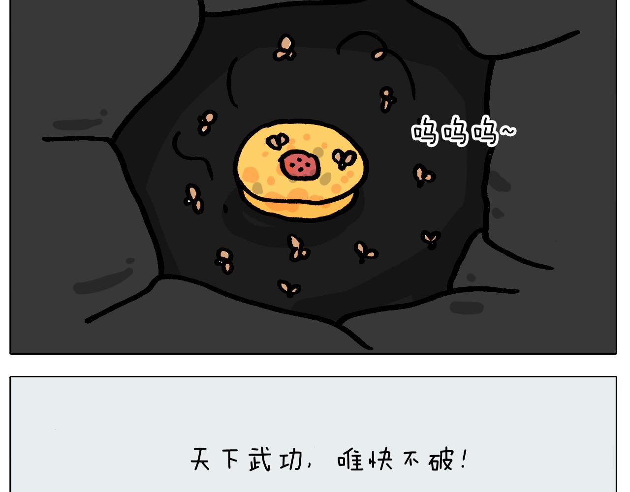 第415话 捕蝇技巧17