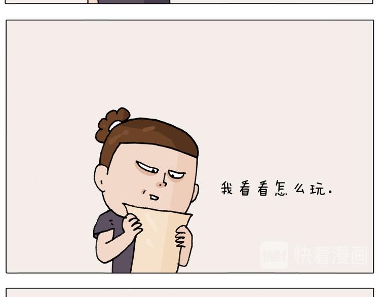 第291话 刺激的速度球7