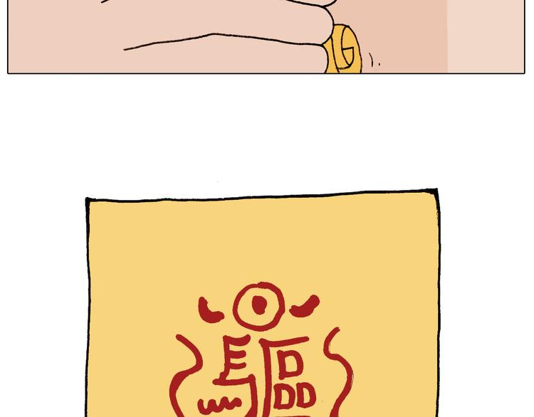 护命符53