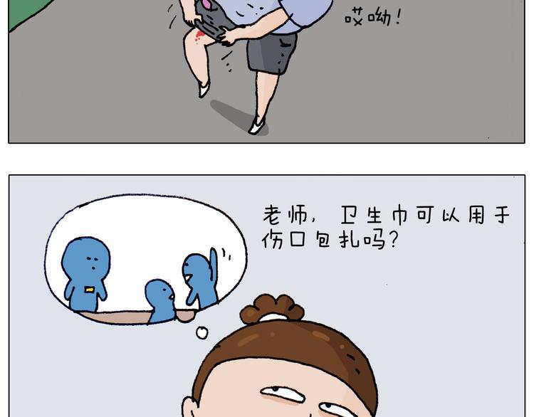 第187话 意外伤害54