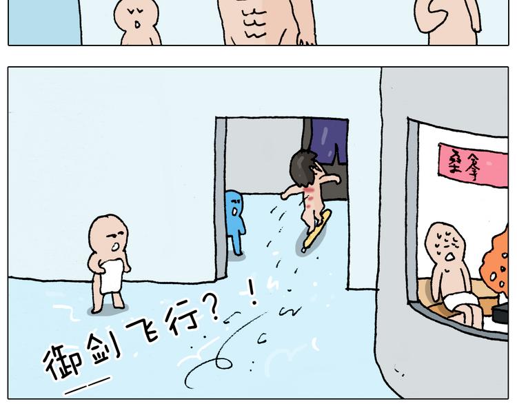 第207话 图解搓澡245