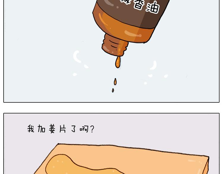 第301话 养生28