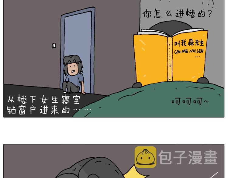 万物皆有灵79