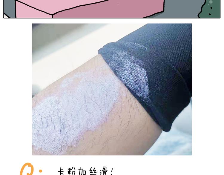 第347话 夏日咸猪手60