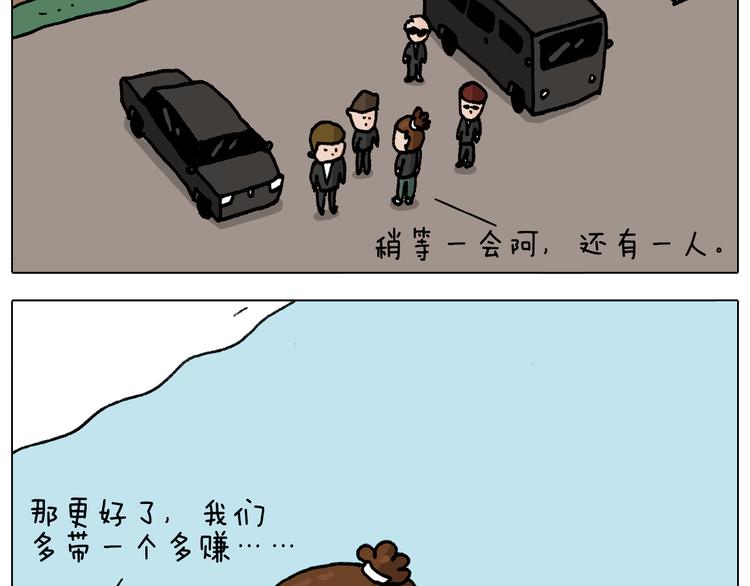 第288话 森哥坑森爹20