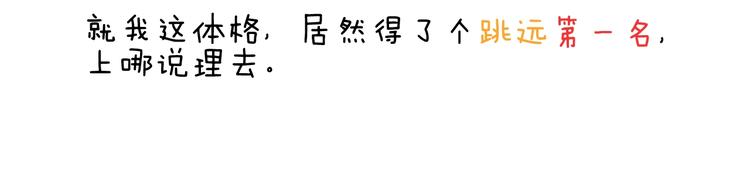 第252话 又是一年运动会52