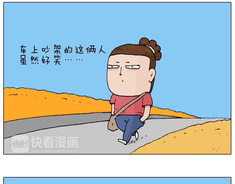 公交见闻50