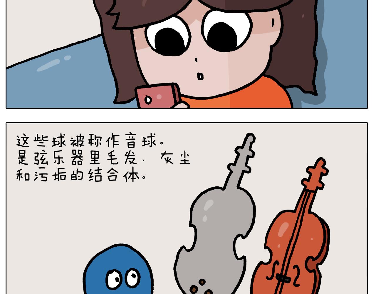 第384话 奇怪的球5