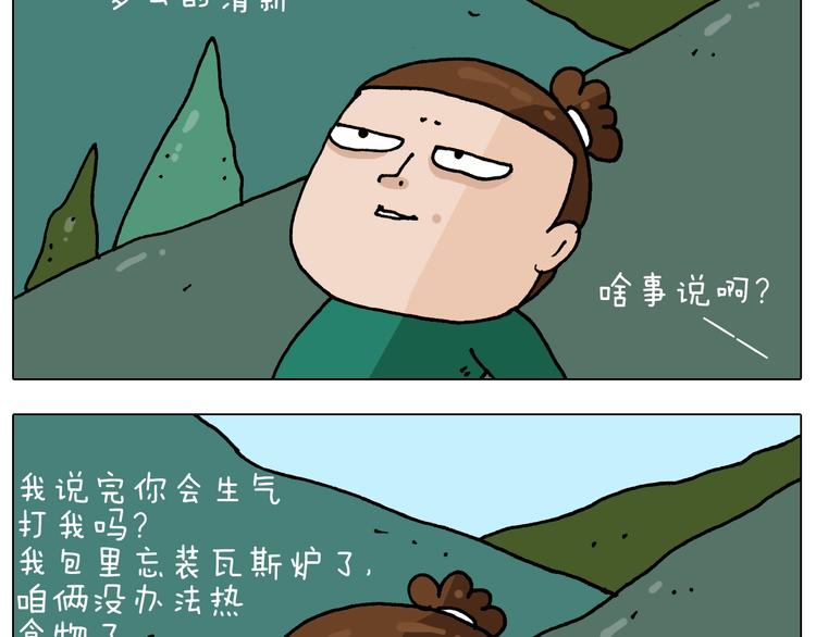 第254话 秋游22