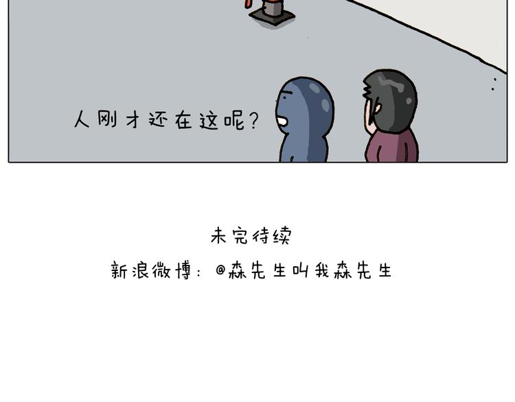 第309话 为什么棍子越来越短63