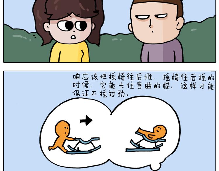 第338话 学霸的倔犟14