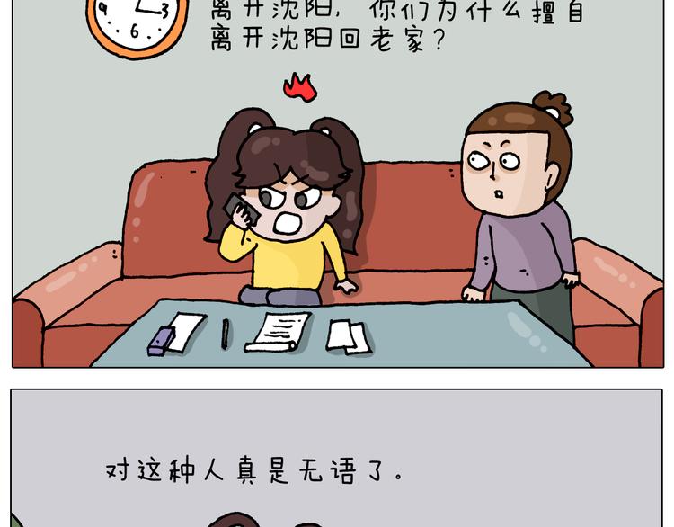 第321话 扣嗓子眼儿13