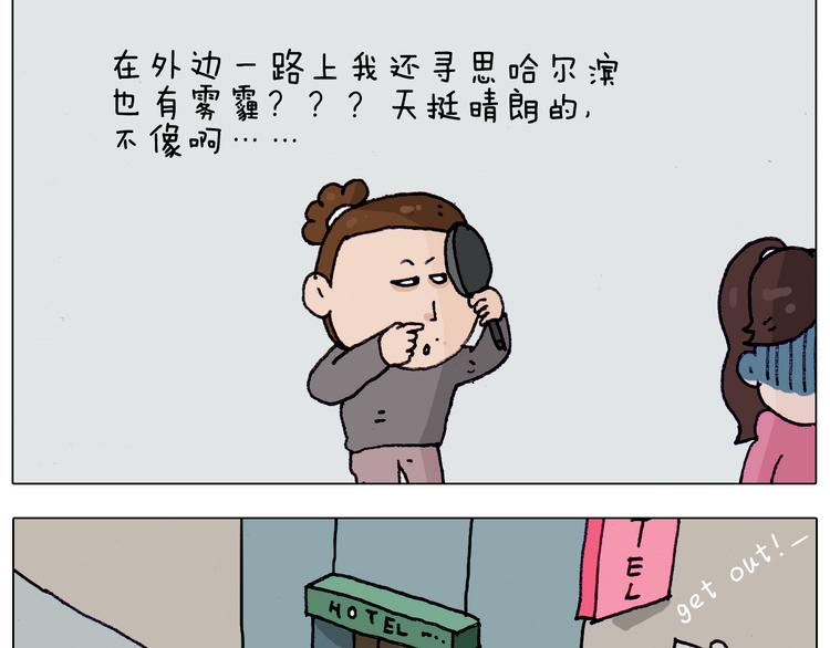 第210话 东方小巴黎48