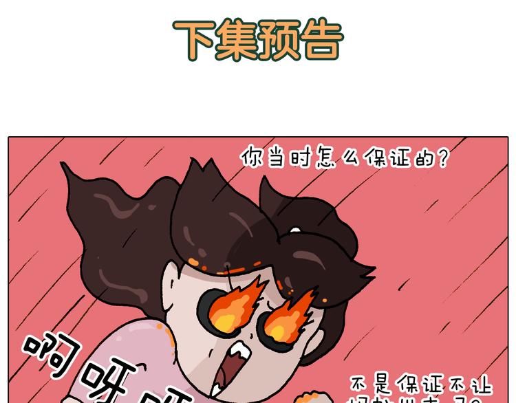 第307话 情商余额不足52