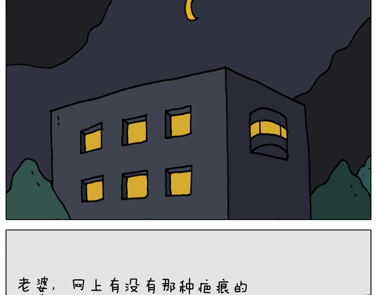 第312话 一人不进庙40