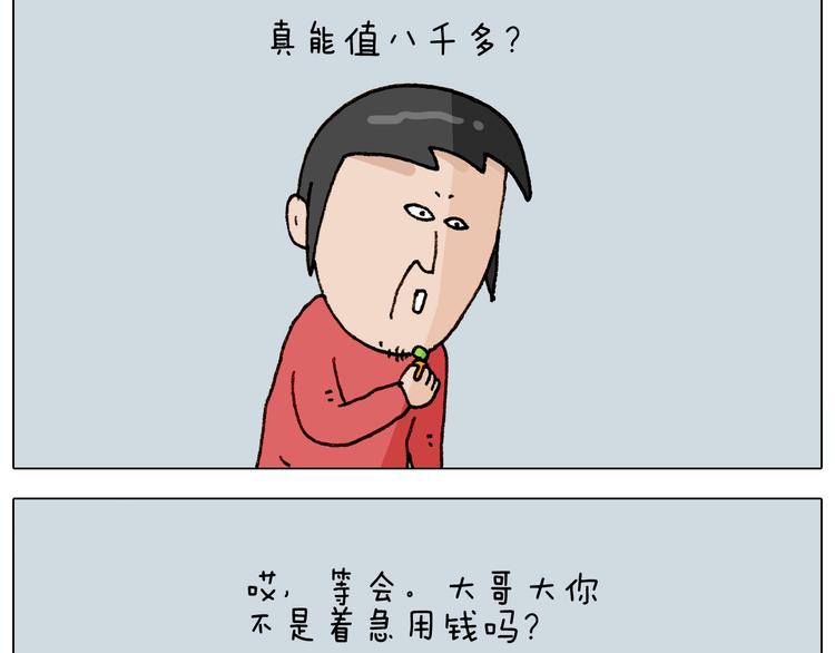 第261话 居心叵测38