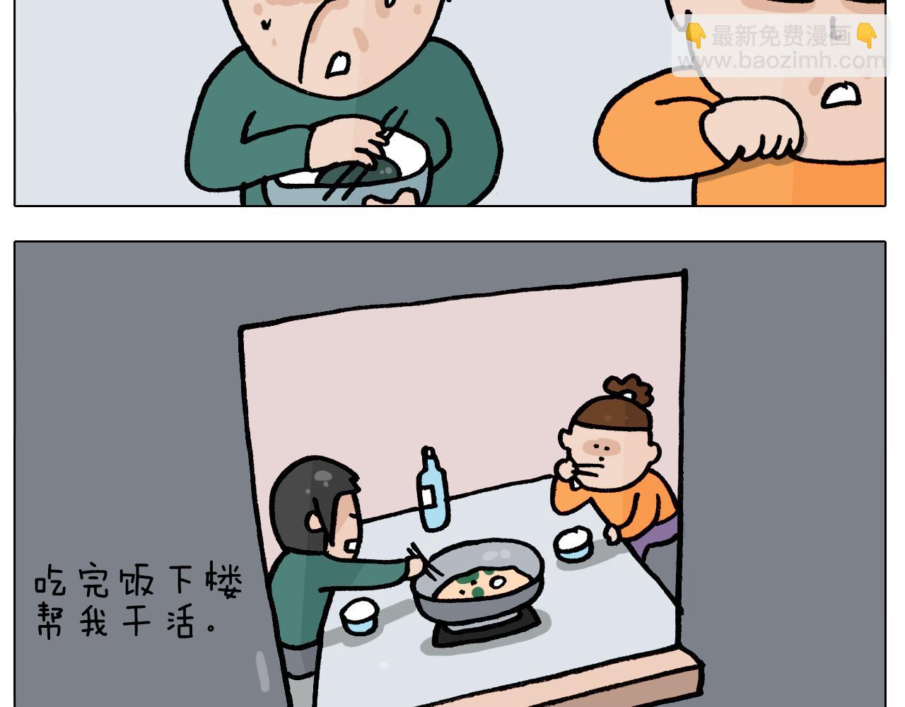 第392话 假性近视29