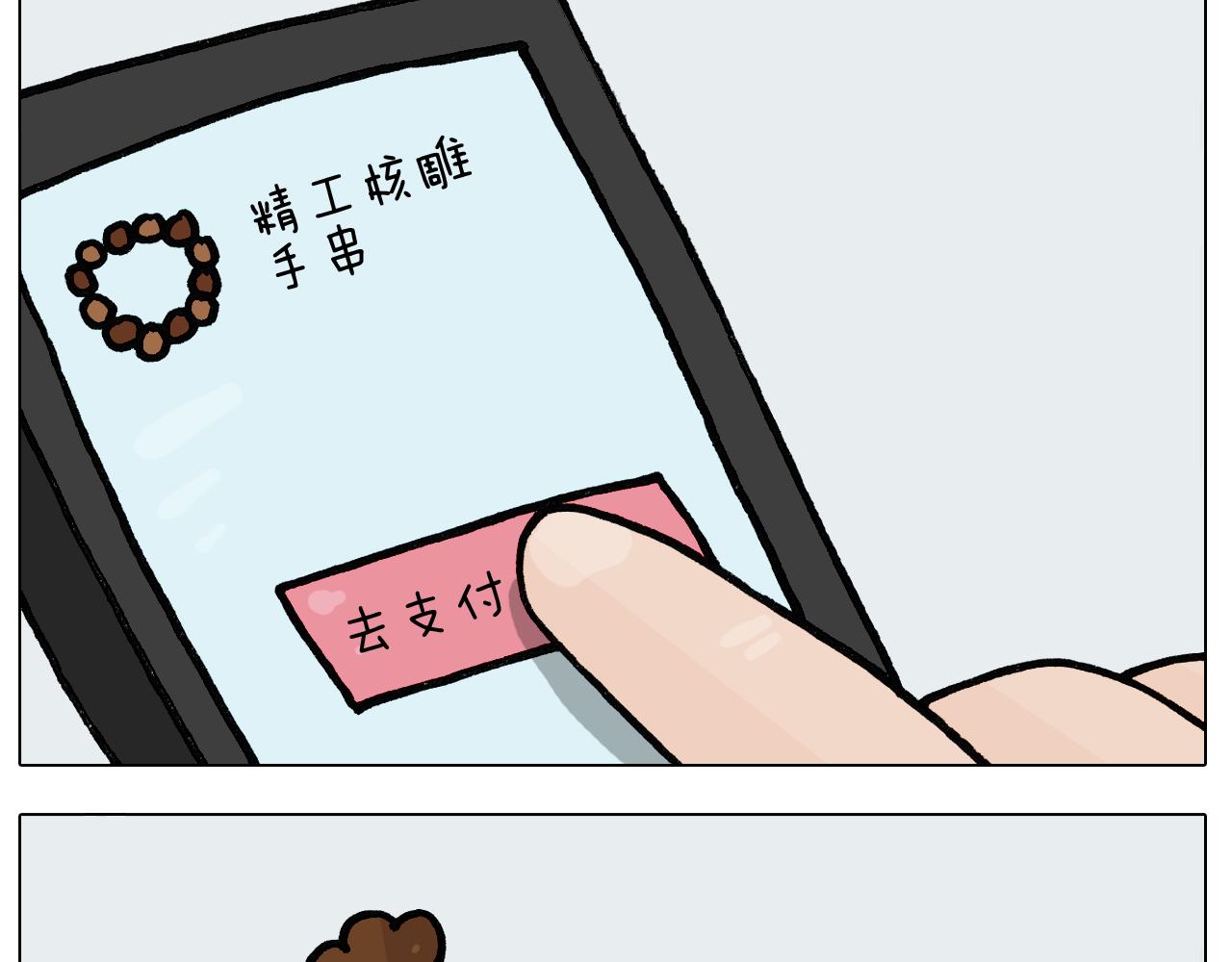 第396话 让心静一静8